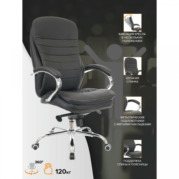 Кресло руководителя Everprof Valencia M Экокожа Черный
