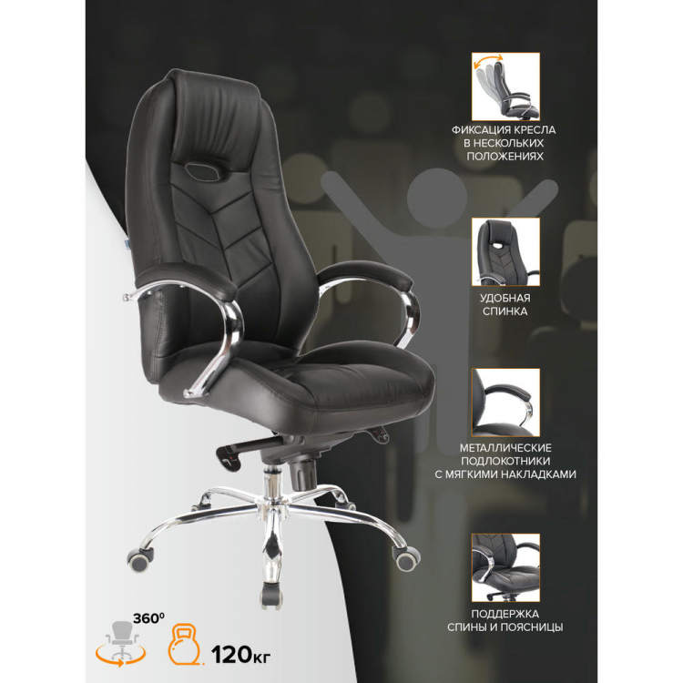Кресло руководителя Everprof Drift M Кожаное Черный