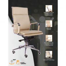 Кресло руководителя Everprof Nerey M Экокожа Бежевый