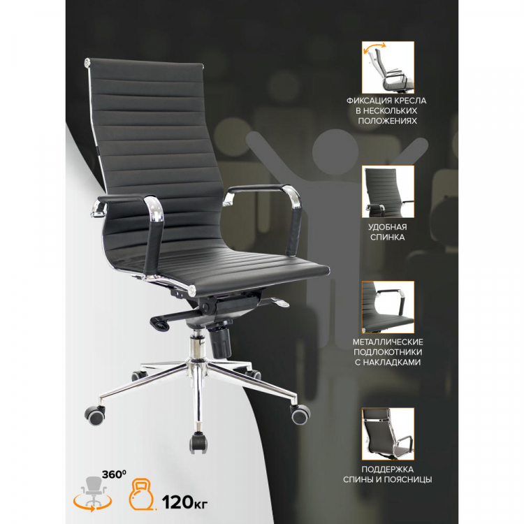 Кресло руководителя Everprof Rio M Экокожа Черный