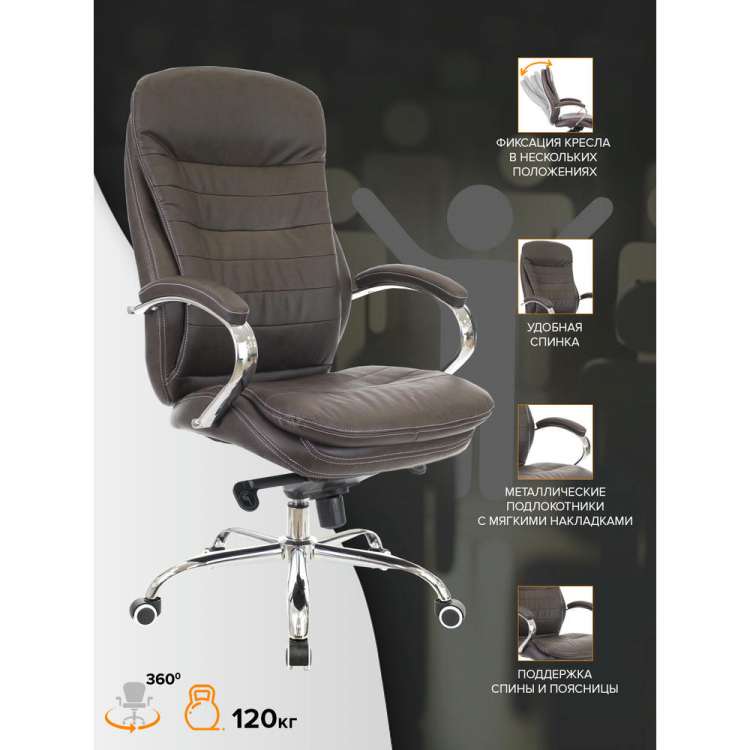 Кресло руководителя Everprof Valencia M Экокожа Коричневый