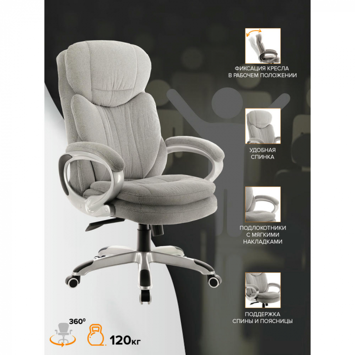 Кресло руководителя Everprof Boss T Ткань Серый
