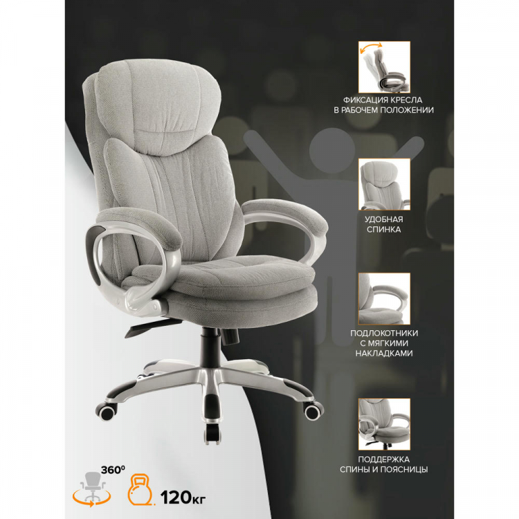 Кресло руководителя Everprof Boss T Ткань Серый