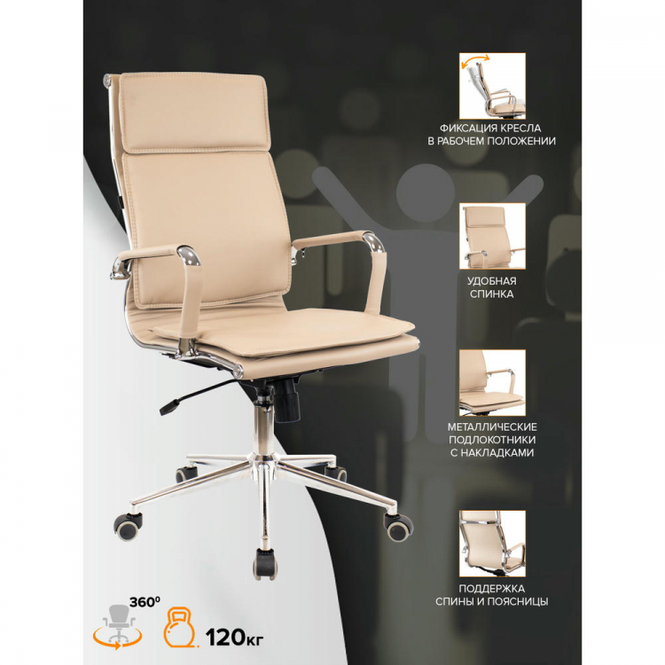 Кресло руководителя Everprof Nerey T Экокожа Бежевый