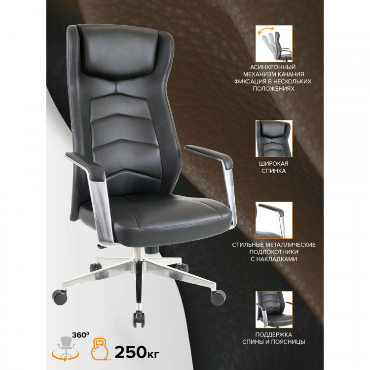 Кресло руководителя Everprof Parlament Кожаное Черный