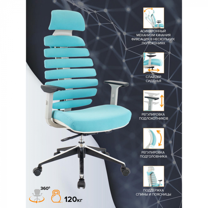 Кресло руководителя Everprof Ergo Grey Ткань Бирюзовый