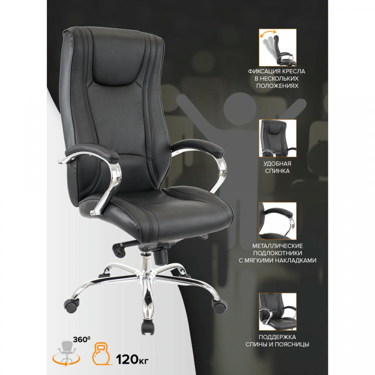 Кресло руководителя Everprof King M Экокожа Черный