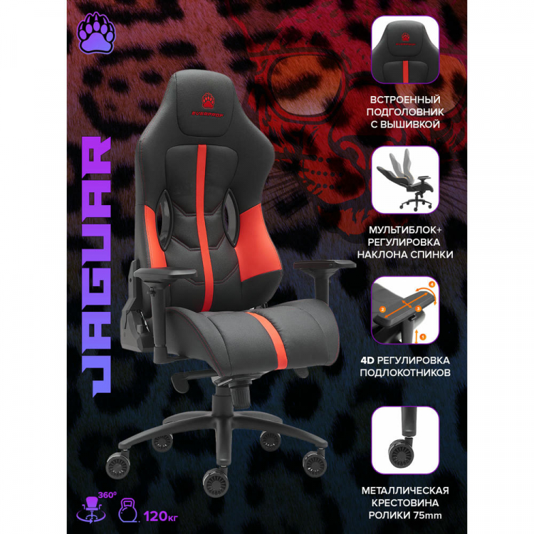 Геймерское кресло Everprof Jaguar Экокожа Красный