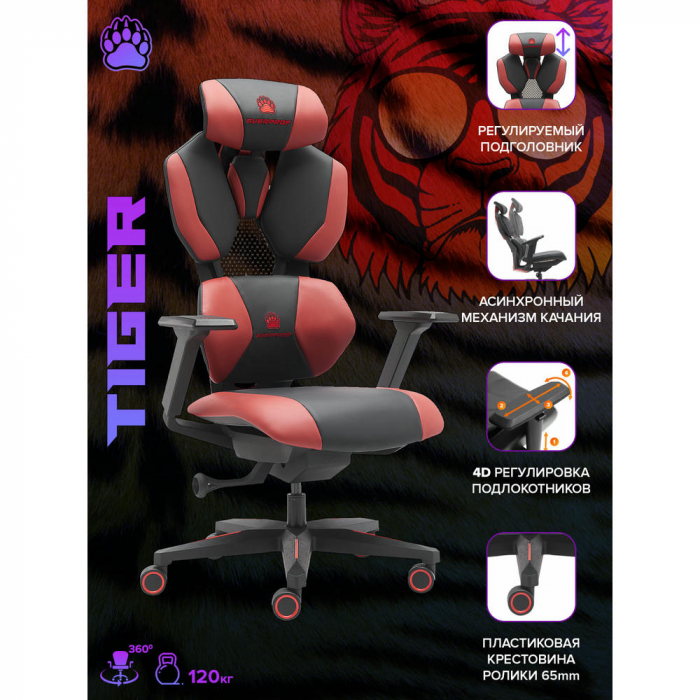 Геймерское кресло Everprof Tiger Экокожа Красный