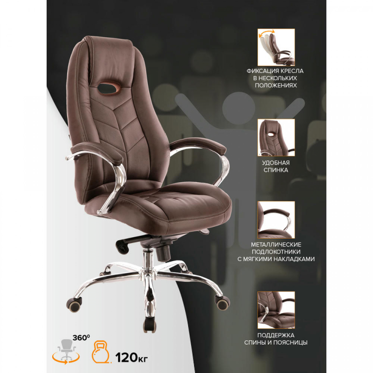 Кресло руководителя Everprof Drift M Экокожа Коричневый