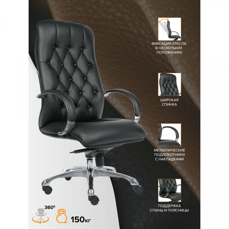 Кресло руководителя Everprof Monaco Экокожа Черный