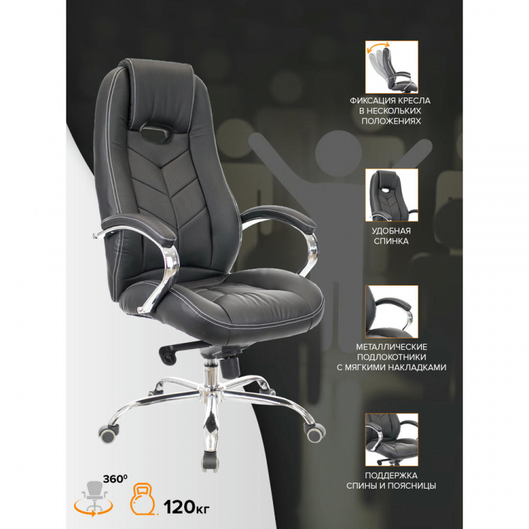 Кресло руководителя Everprof Drift M Экокожа Черный
