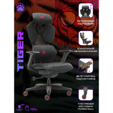 Геймерское кресло Everprof Tiger Сетка Черный