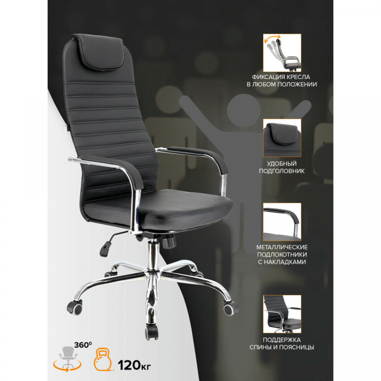 Кресло руководителя Everprof EP-708 TM Экокожа Черный