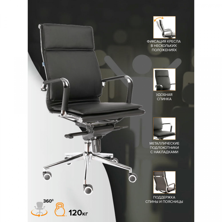 Кресло руководителя Everprof Nerey M Экокожа Черный