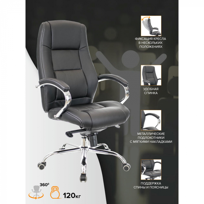 Кресло руководителя Everprof Kron M Экокожа Черный