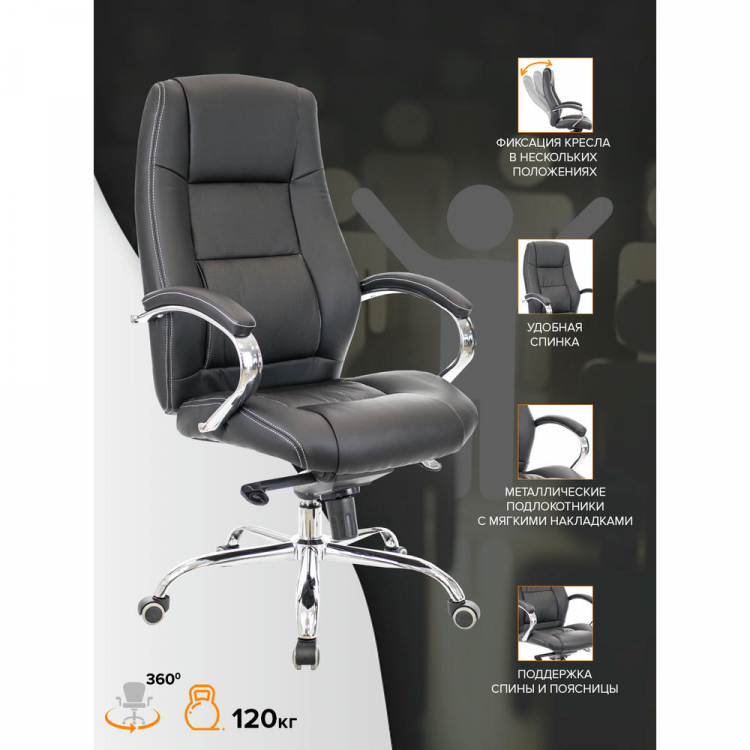 Кресло руководителя Everprof Kron M Экокожа Черный