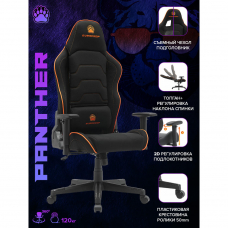 Геймерское кресло Everprof Panther Ткань Оранжевый