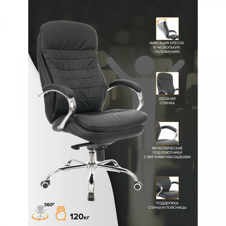 Кресло руководителя Everprof Valencia M Кожаное Черный