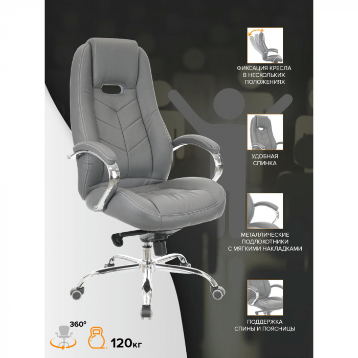 Кресло руководителя Everprof Drift M Экокожа Серый