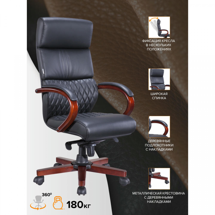 Кресло руководителя Everprof President Wood Кожаный Черный