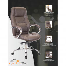 Кресло руководителя Everprof Kron M Кожаное Коричневый
