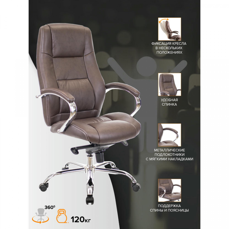 Кресло руководителя Everprof Kron M Кожаное Коричневый