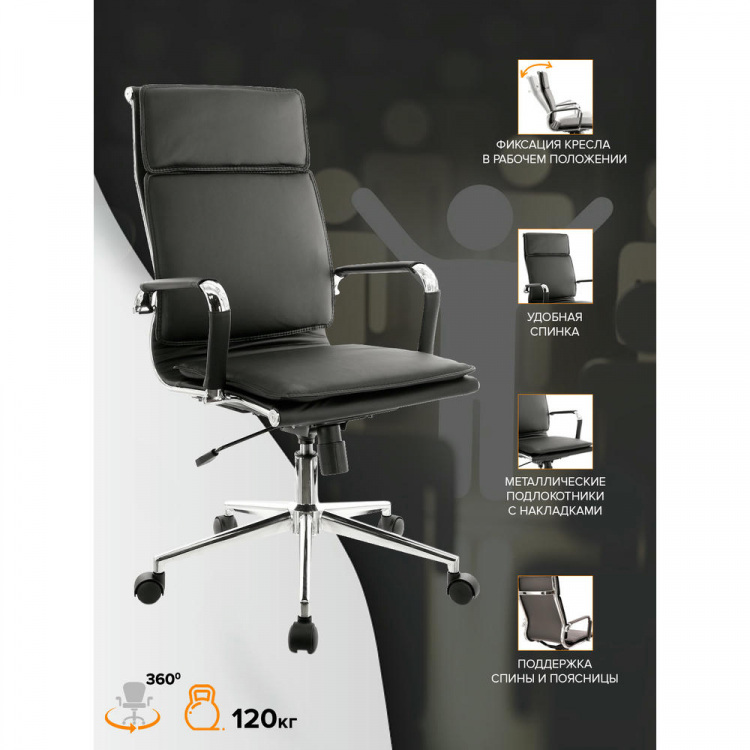 Кресло руководителя Everprof Nerey T Экокожа Черный