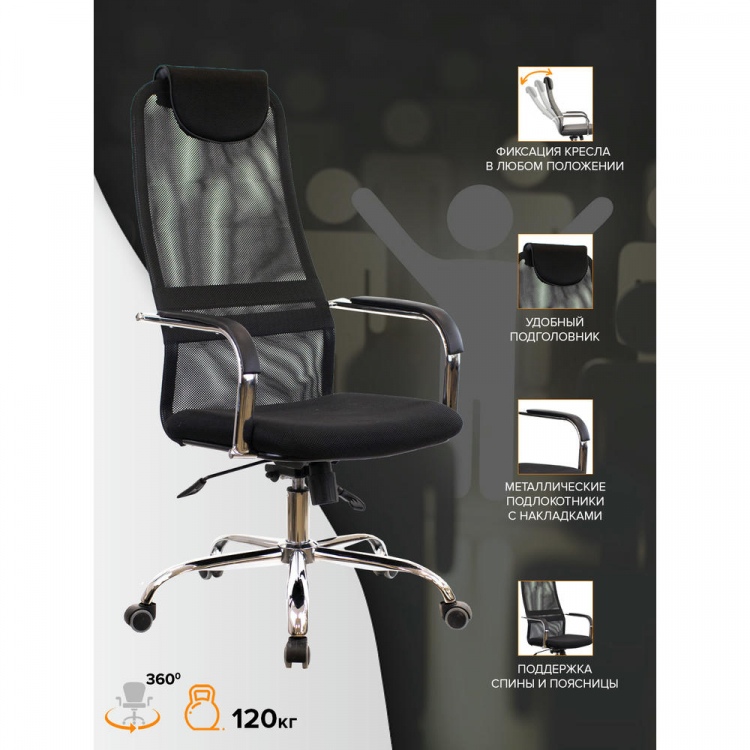 Кресло руководителя Everprof EP-708 TM Сетка Черный