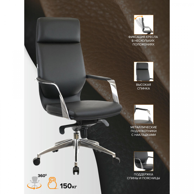 Кресло руководителя Everprof Paris Экокожа Черный