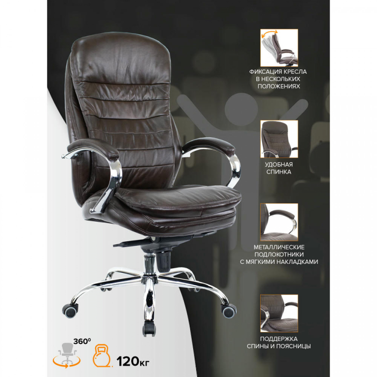 Кресло руководителя Everprof Valencia M Кожаное Коричневый