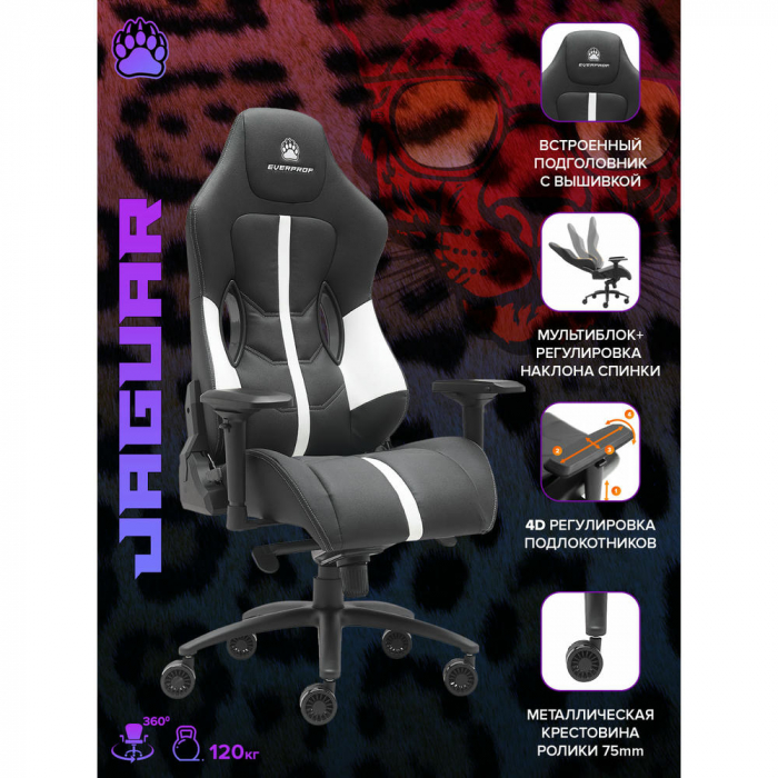 Геймерское кресло Everprof Jaguar Экокожа Белый