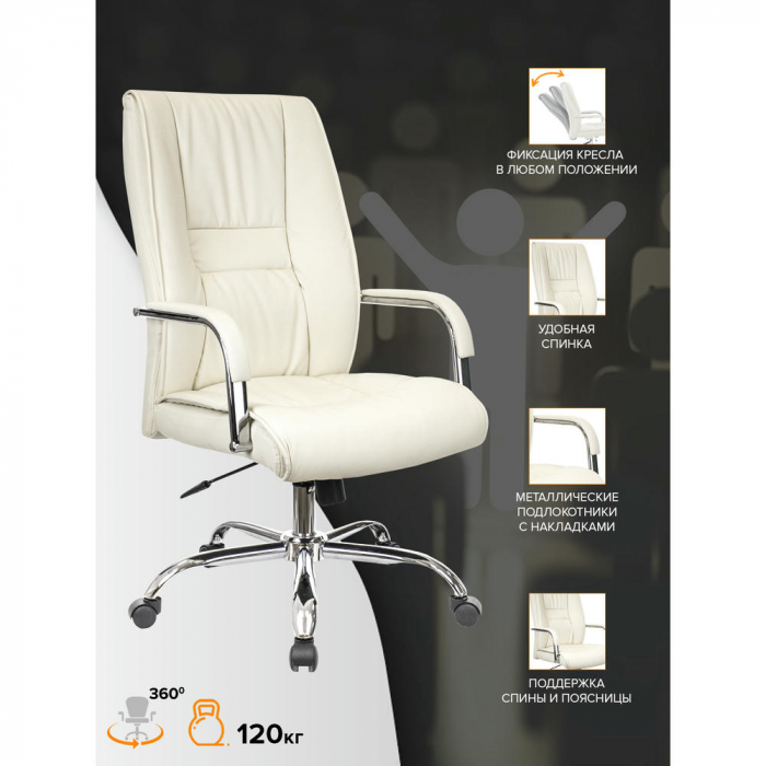 Кресло руководителя Everprof Kent TM Экокожа Кремовый