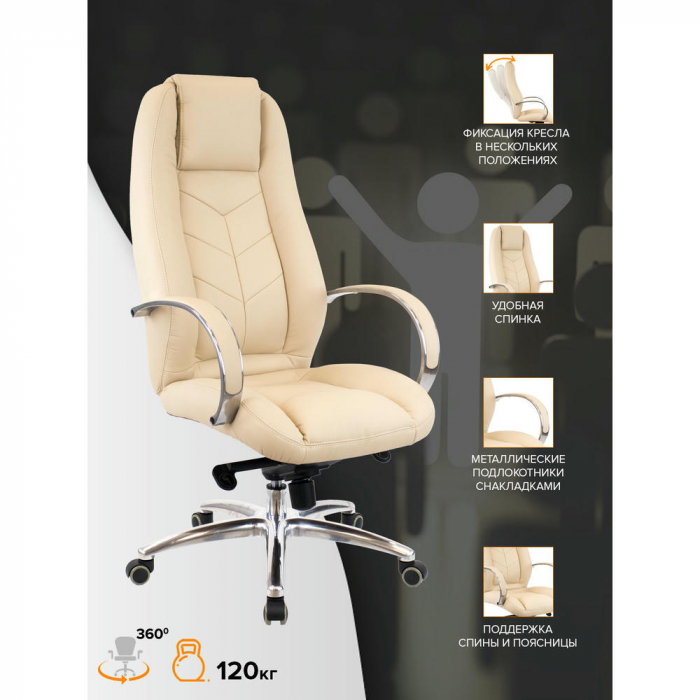 Кресло руководителя Everprof Drift Lux M Кожаное Бежевый