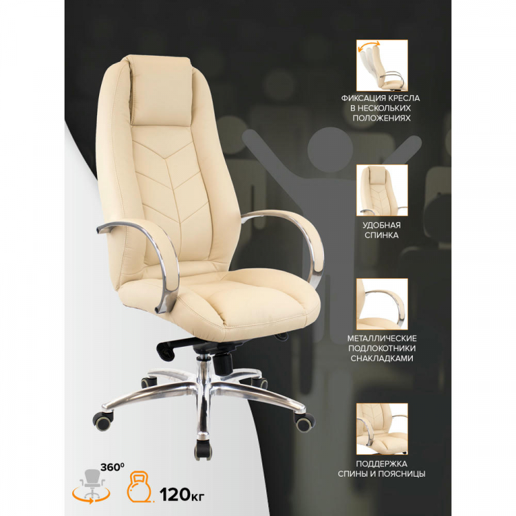 Кресло руководителя Everprof Drift Lux M Кожаное Бежевый