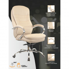 Кресло руководителя Everprof Valencia M Кожаное Бежевый