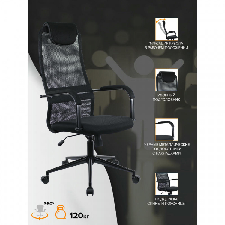 Кресло руководителя Everprof EP-705 Сетка Черный