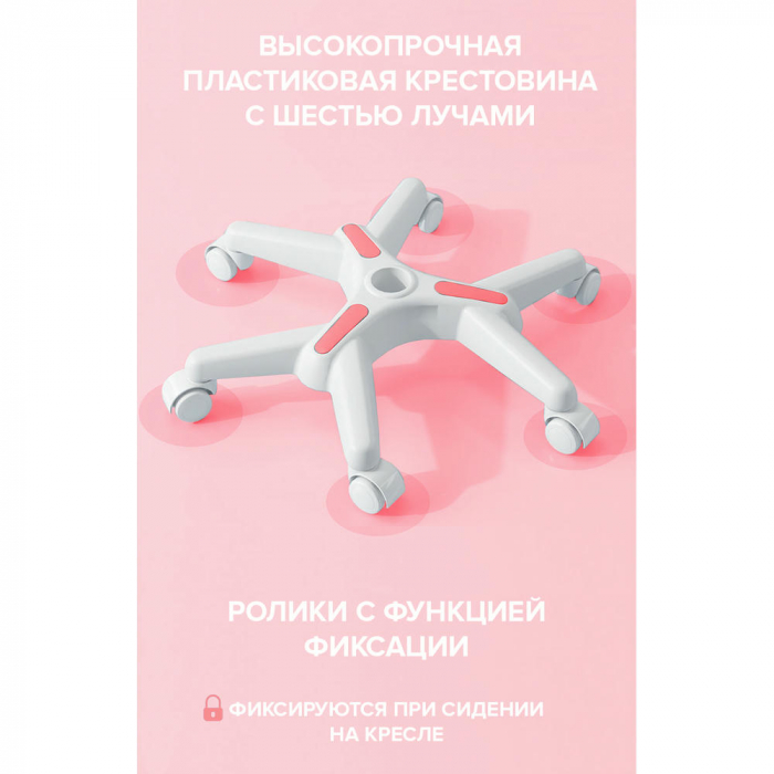 Детское кресло Everprof Kids 101 Ткань Розовый