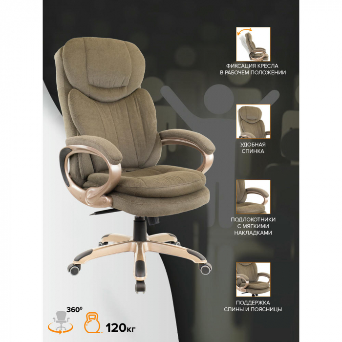 Кресло руководителя Everprof Boss T Ткань Коричневый