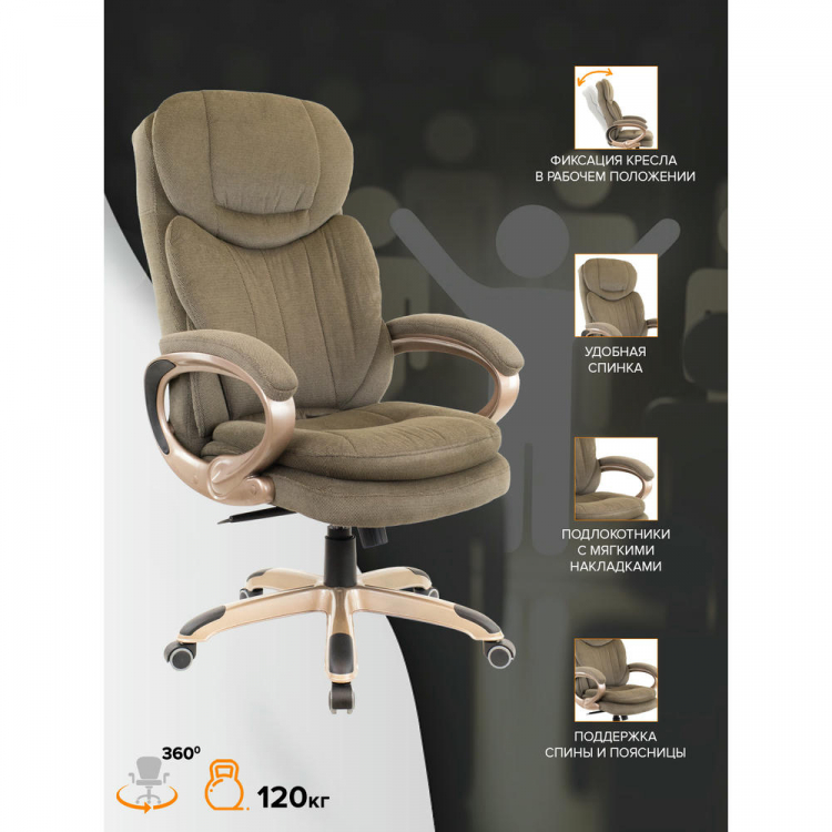 Кресло руководителя Everprof Boss T Ткань Коричневый