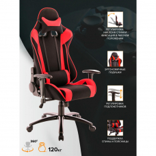 Геймерское кресло Everprof Lotus S4 Ткань Красный