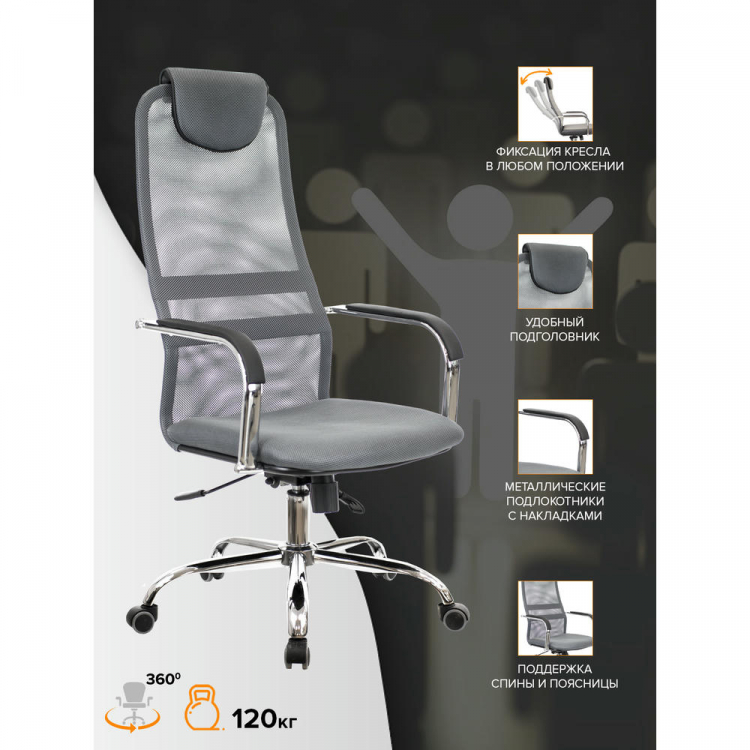 Кресло руководителя Everprof EP-708 TM Сетка Серый