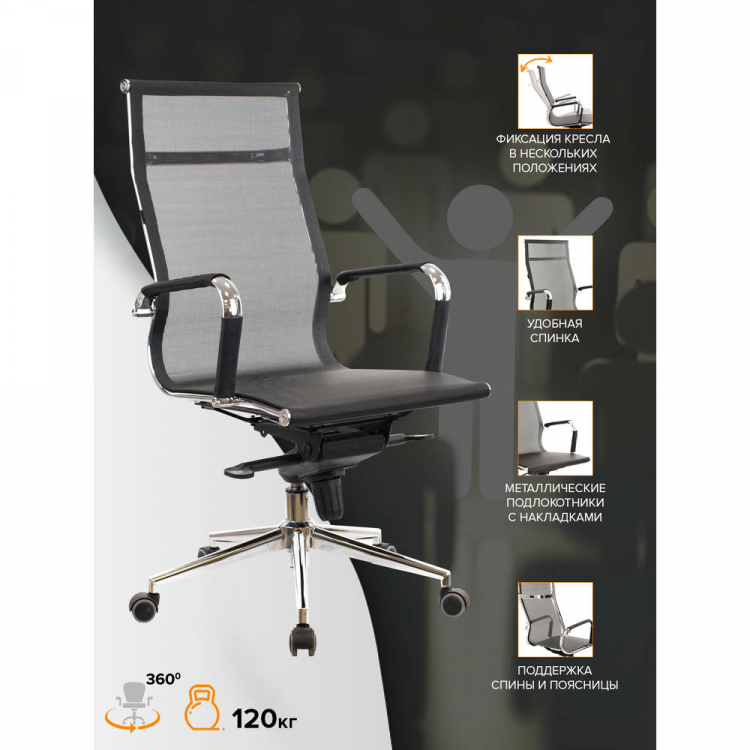 Кресло руководителя Everprof Opera M Сетка Черный