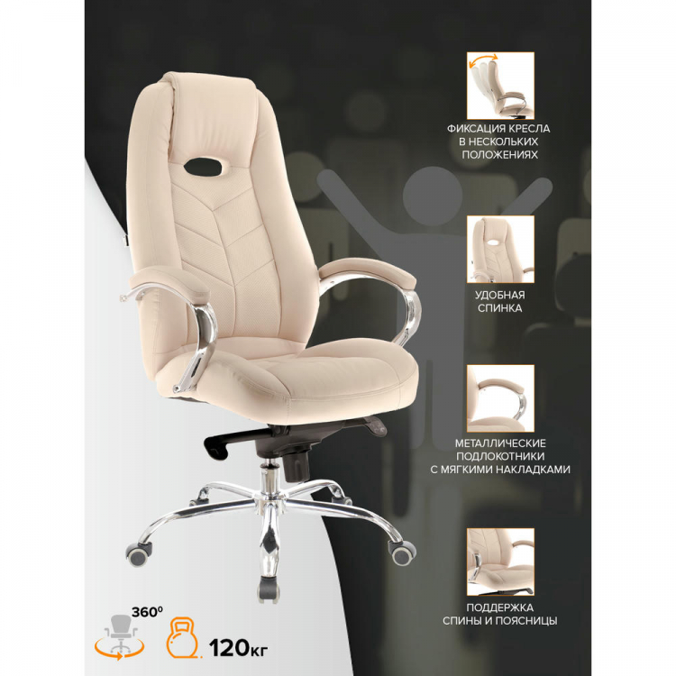 Кресло руководителя Everprof Drift M Экокожа Бежевый