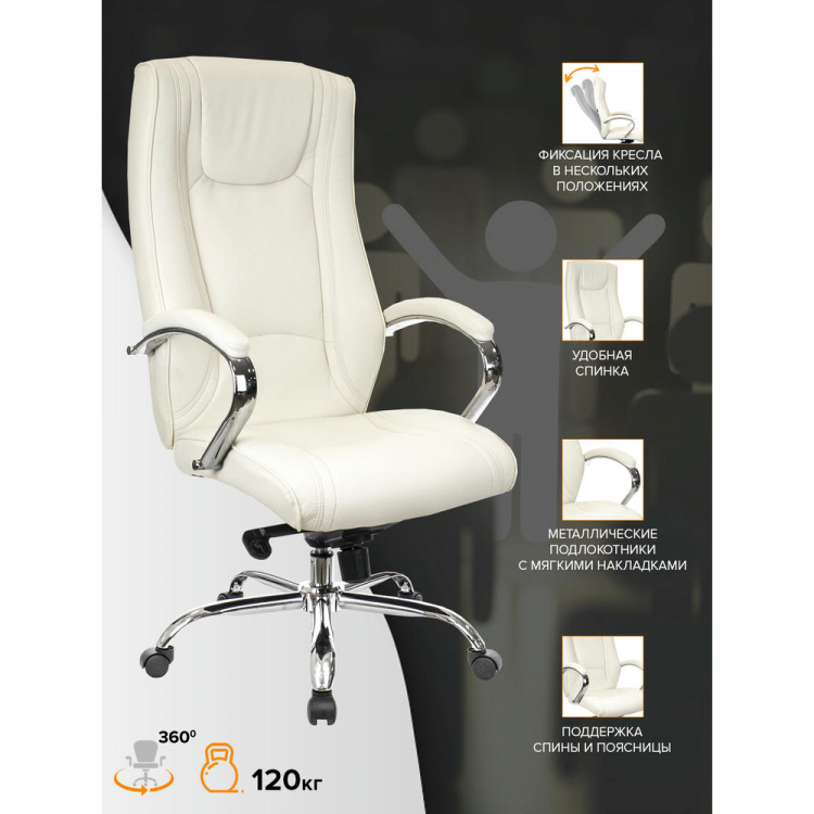 Кресло руководителя Everprof King M Экокожа Кремовый
