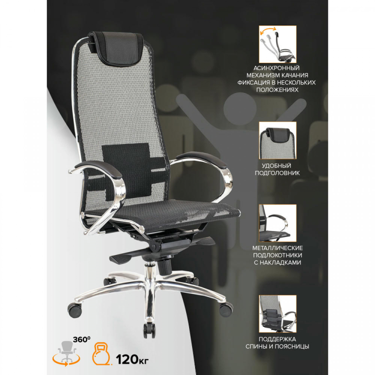 Кресло руководителя Everprof Deco Сетка Черный