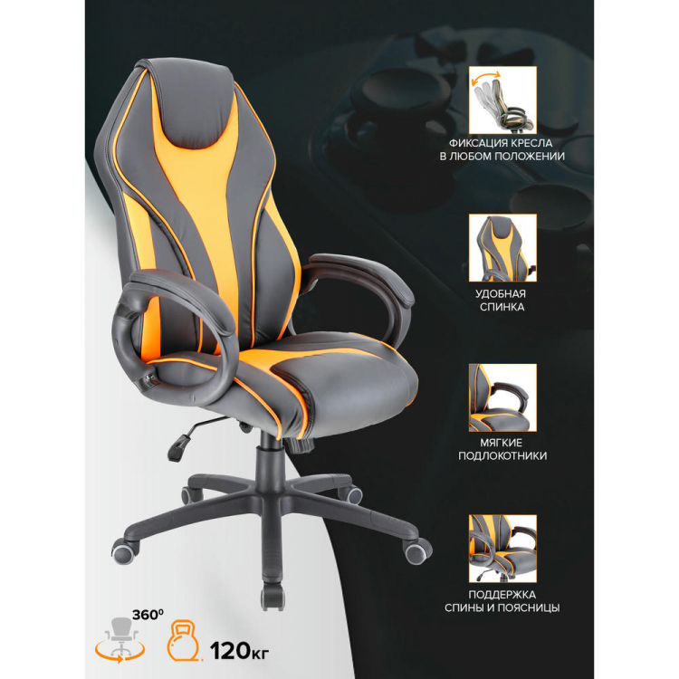 Геймерское кресло Everprof Wing TM Экокожа Оранжевый