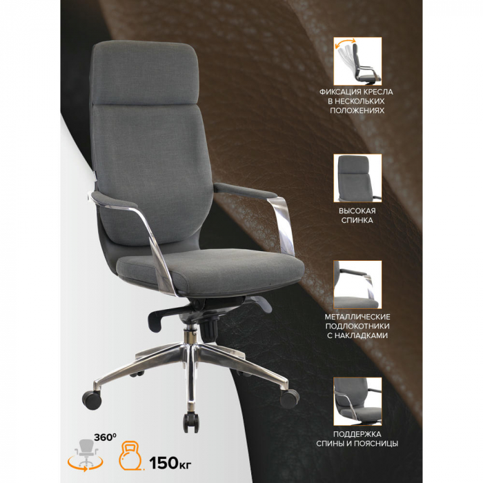 Кресло руководителя Everprof Paris Ткань Темно-Серый
