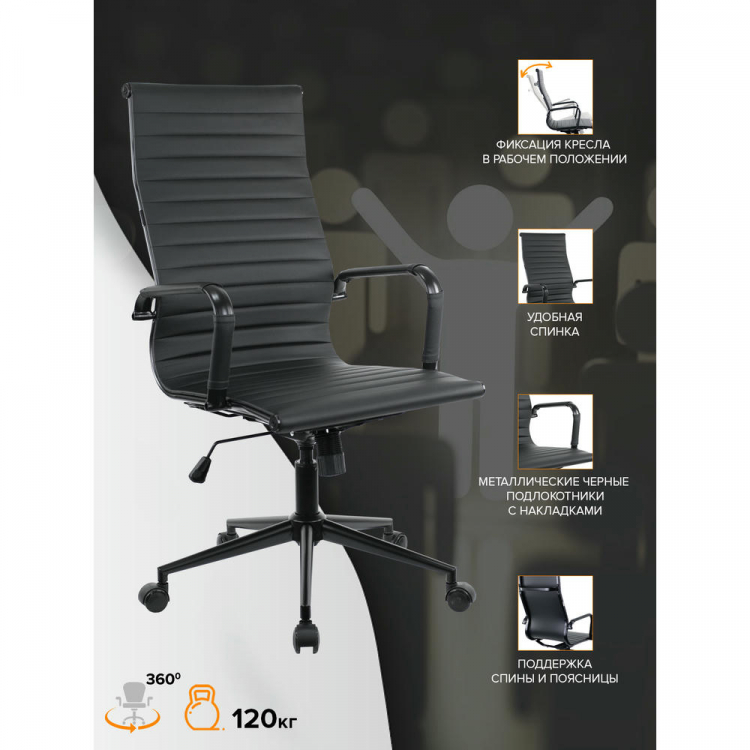 Кресло руководителя Everprof Rio Black T Экокожа Черный