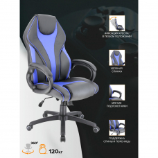 Геймерское кресло Everprof Wing TM Экокожа Синий